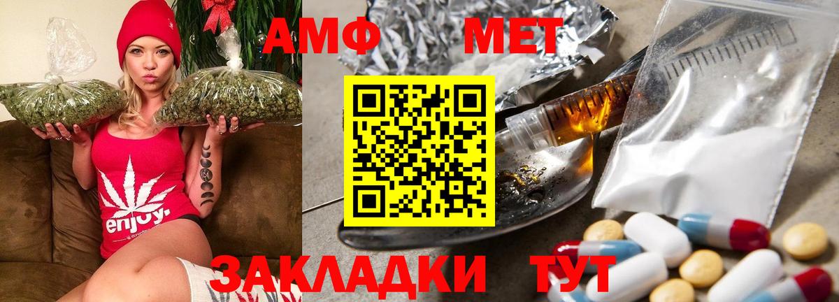 АМФЕТАМИН 98%  Амфетамин  Омск  Вход с VPN 