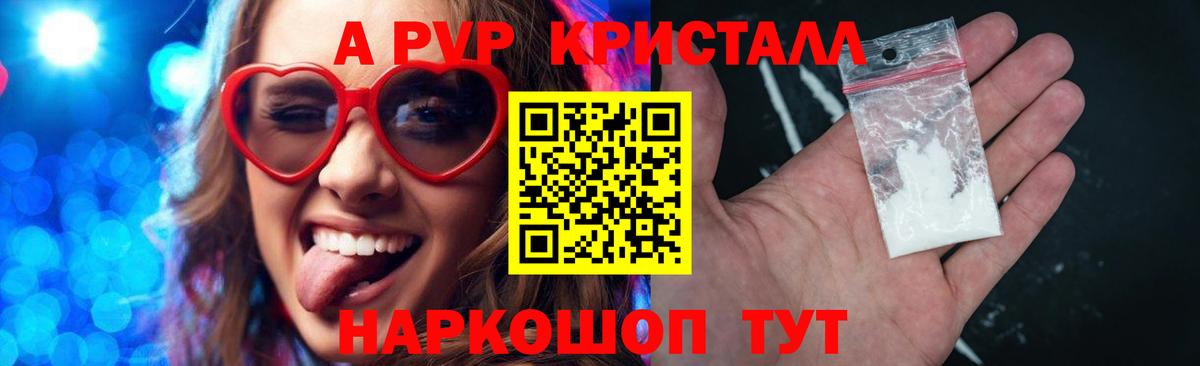 Омск  Alpha-PVP VHQ  Вход с VPN  Alpha PVP крисы CK 
