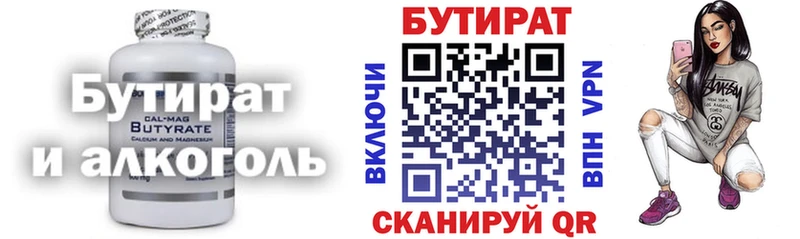 Бутират оксана  магазин  наркотиков  shop клад  Омск 