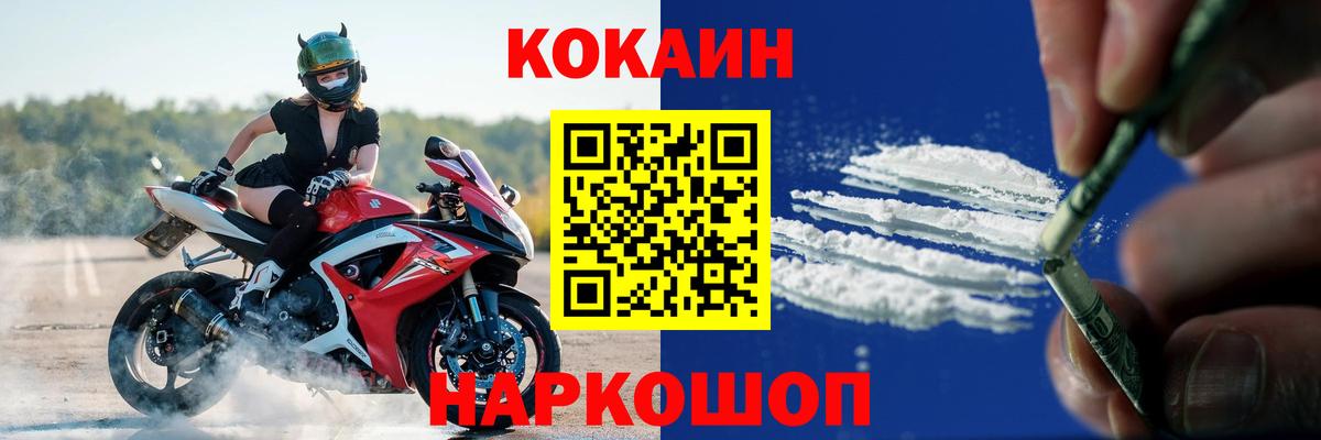 COCAIN Эквадор Омск