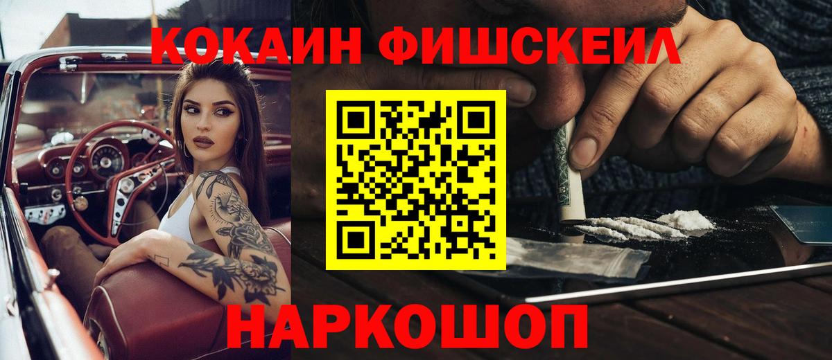 Омск  Cocaine Эквадор  Вход с VPN  КОКАИН  Cocaine 99% 