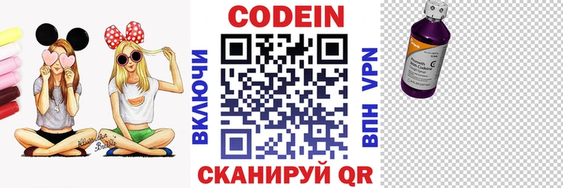 Кодеиновый сироп Lean Purple Drank  Омск 