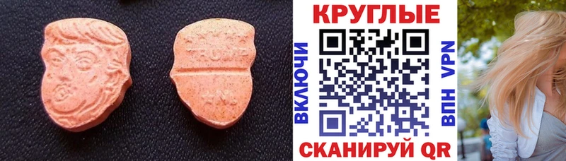 ЭКСТАЗИ таблы  купить закладку  Омск 