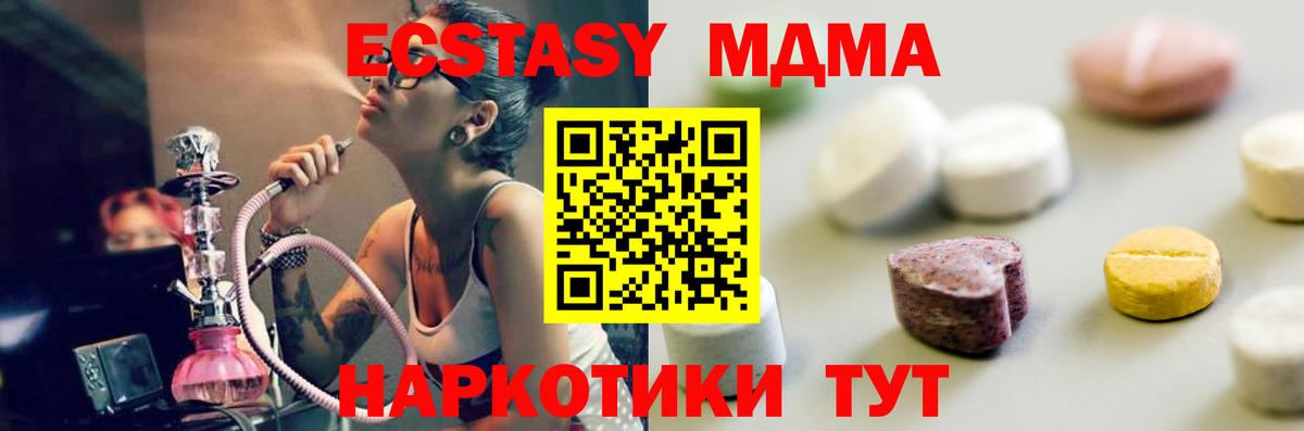 ЭКСТАЗИ 280мг  ЭКСТАЗИ  мега зеркало  Омск  Ecstasy круглые  Вход с VPN 