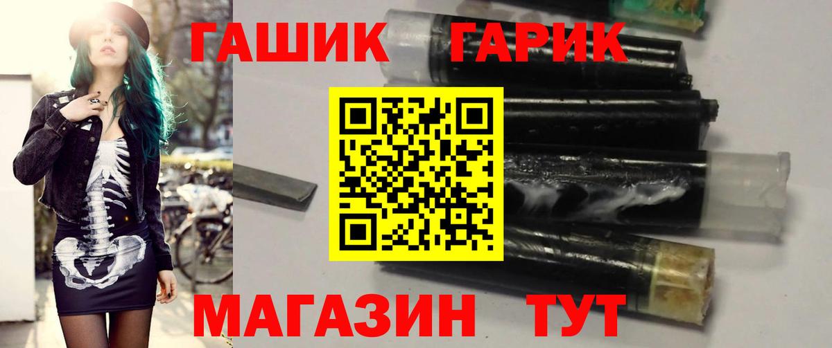 ГАШИШ гарик Омск