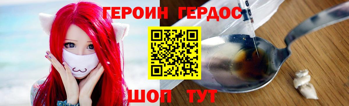ГЕРОИН гречка Омск