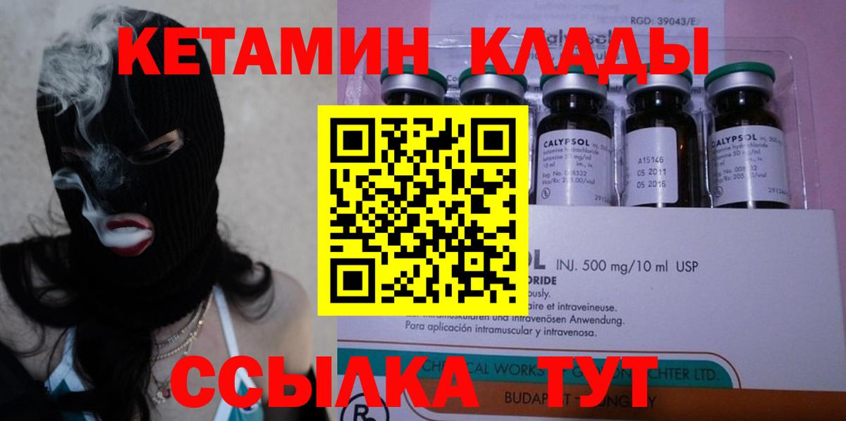 КЕТАМИН ketamine Омск