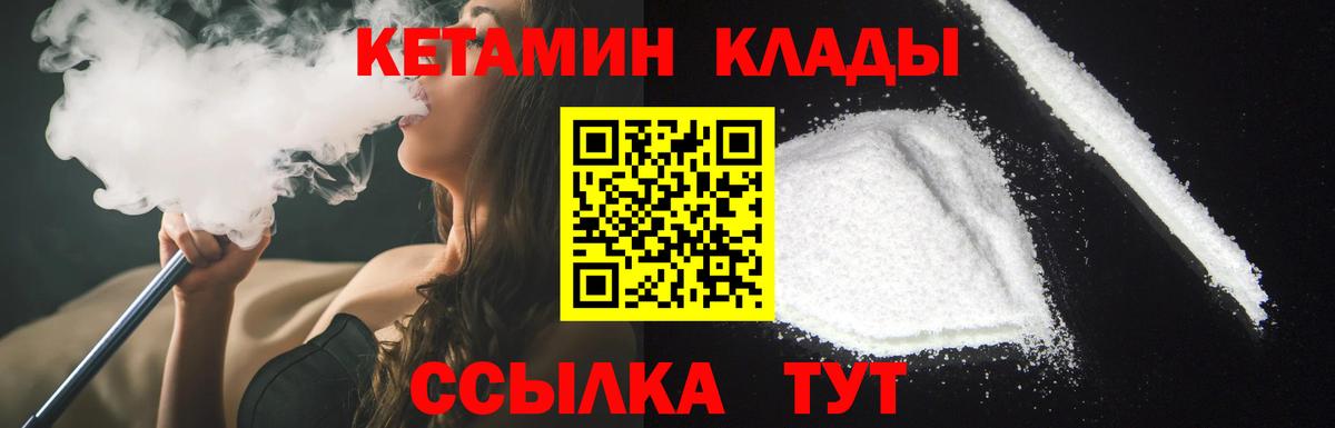 Омск  КЕТАМИН ketamine  Вход с VPN  КЕТАМИН VHQ 