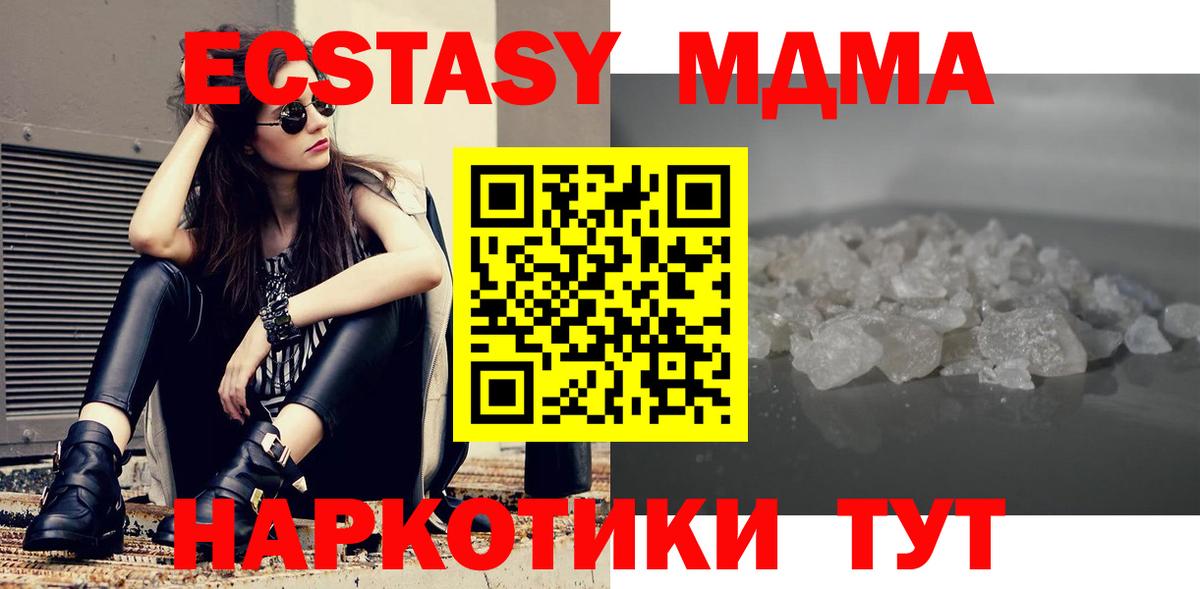 МДМА  MDMA VHQ  МДМА молли  Вход с VPN  Омск 