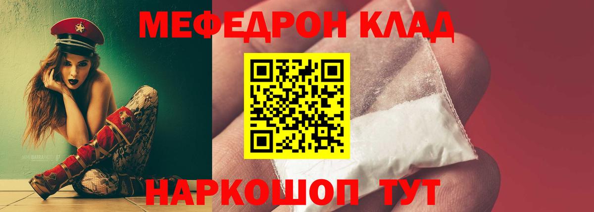 Меф кристаллы Омск