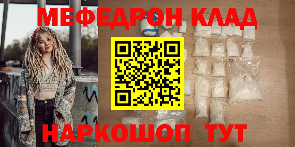 Мефедрон мяу мяу  МЕФ мяу мяу  Вход с VPN  МЕФ  Омск 