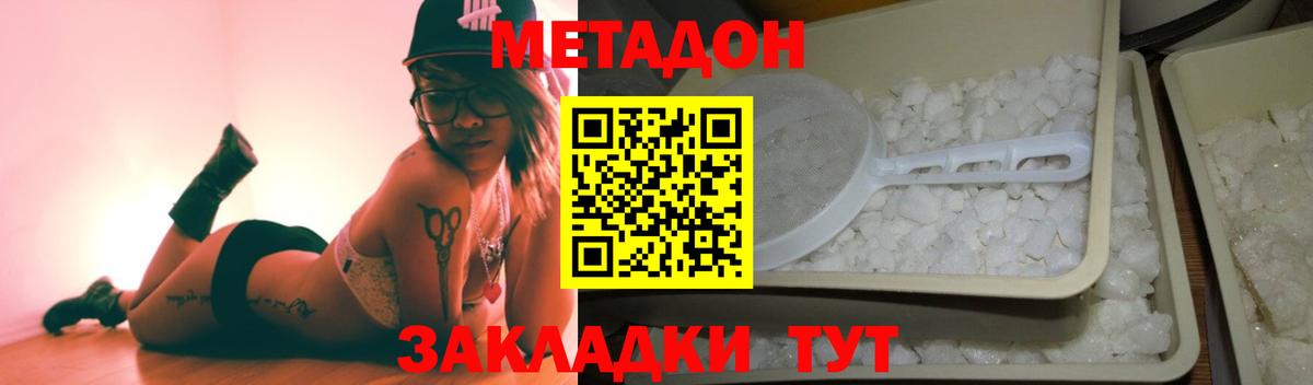 МЕТАДОН мёд Омск