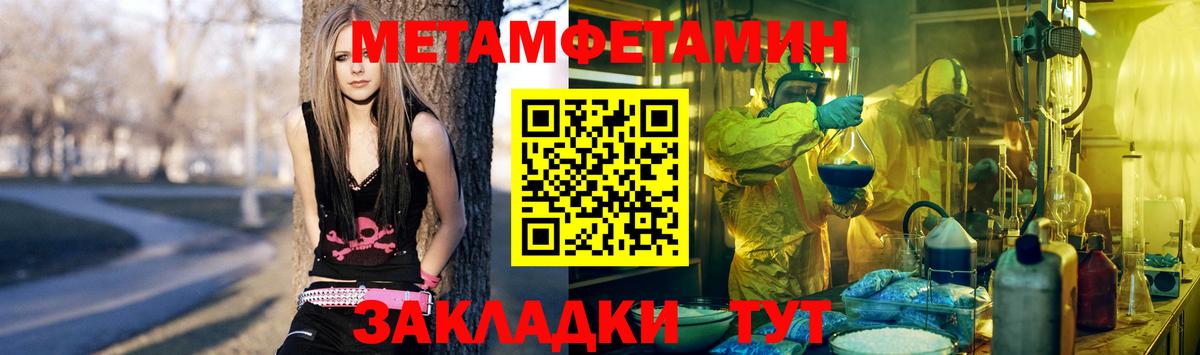 Омск  МЕТАМФЕТАМИН мет  Вход с VPN 