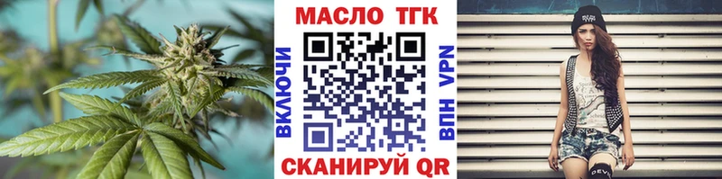ТГК вейп  купить наркотик  даркнет телеграм  Омск 