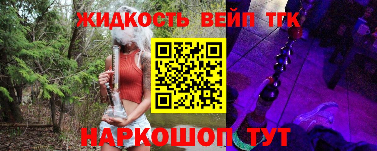 Омск  Дистиллят ТГК вейп  Вход с VPN 