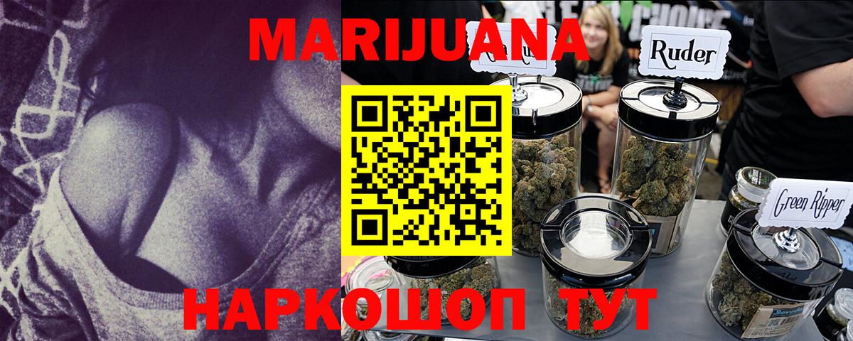 Канабис сатива  Каннабис тримм  Омск  Канабис White Widow  Вход с VPN 